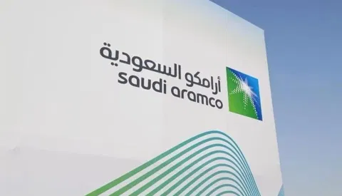 أرامكو