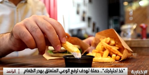 هدر الطعام