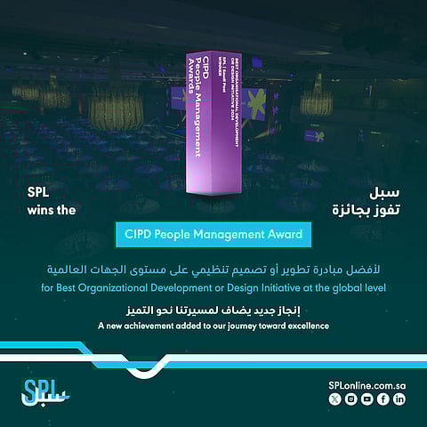البريد السعودي يحصل على جائزة عالمية في مجال التطوير أو التصميم التنظيمي لعام 2024
