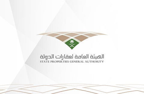 الهيئة العامة لعقارات الدولة