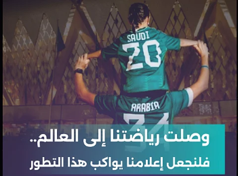 الإعلام الرياضي