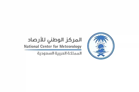 المركز الوطني للأرصاد