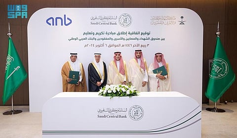 البنك المركزي يطلق مبادرة "تكريم وتعليم" لتقديم منح تعليمية متنوعة