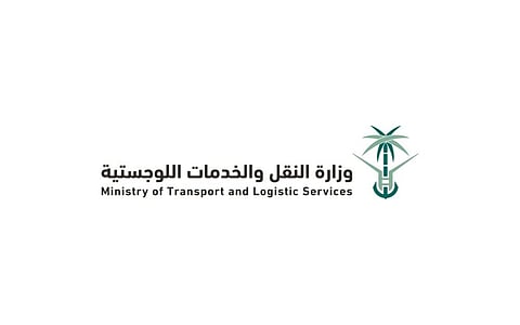 وزارة النقل