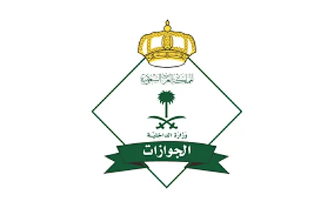 الجوازات