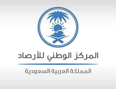 المركز الوطني للأرصاد