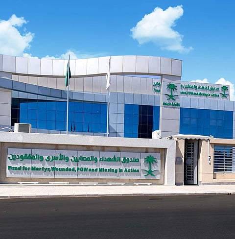صندوق الشهداء