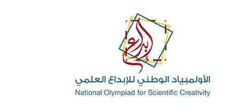 انطلاق معرض الأولمبياد الوطني للإبداع العلمي على مستوى منطقة الباحة