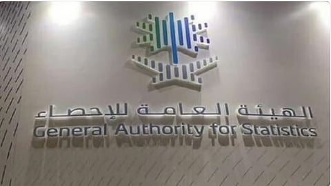 الهيئة العامة للإحصاء