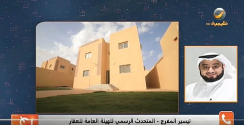 متحدث هيئة العقار