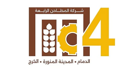 بدء تداول أسهم شركة «المطاحن الرابعة» في السوق السعودية.. اليوم