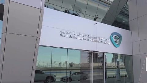 الهيئة السعودية للملكية الفكرية