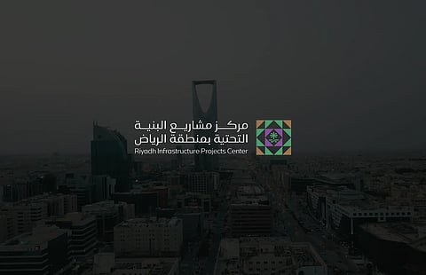 مركز مشاريع البنية التحتية بمنطقة الرياض