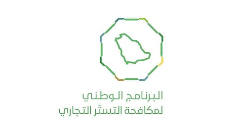 «مكافحة التستر» ينفذ 4000 زيارة تفتيشية خلال أكتوبر ويضبط 156 حالة اشتباه