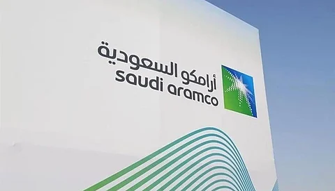 أرامكو