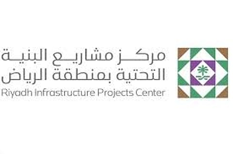 مركز مشاريع البنية التحتية بالرياض يطلق الرقم الموحد المجاني 19989