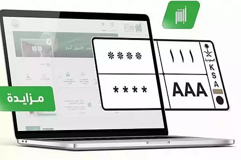 محفظة لوحات المركبات الرقمية