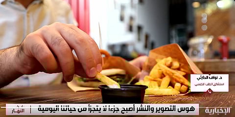 هوس التصوير