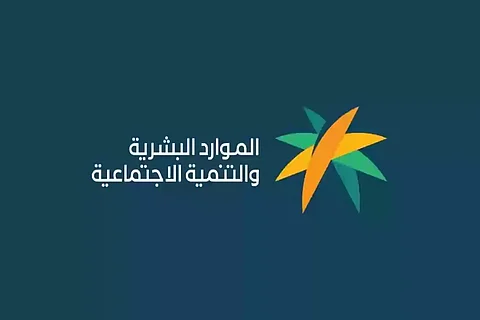 الموارد البشرية