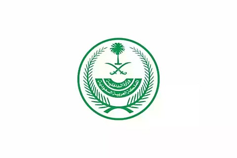 الداخلية