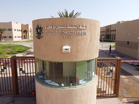 الكلية التقنية بمحافظة رفحاء