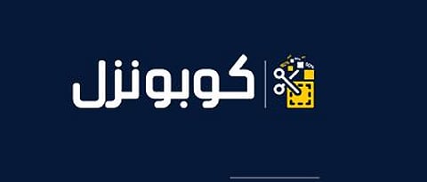 أكواد خصم لمواقع الملابس والإكسسوارات للنساء من كوبونزل