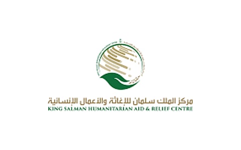 مركز الملك سلمان للإغاثة والأعمال الإنسانية