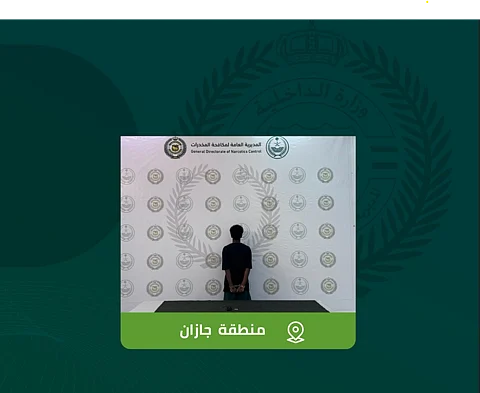 القبض على مخالف لنظام أمن الحدود بجازان لترويجه مادة الإمفيتامين