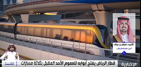 أمين منطقة الرياض