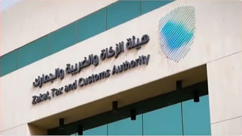 الضريبة والجمارك