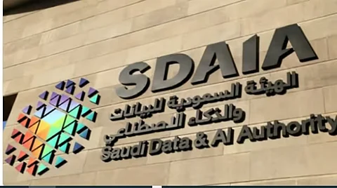 «سدايا» تصدر وثيقة إطار تبني الذكاء الاصطناعي