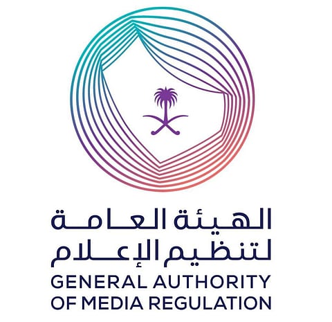الهيئة العامة لتنظيم الإعلام
