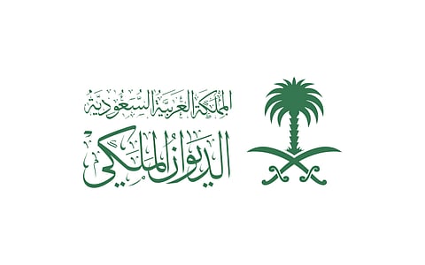 الديوان الملكي