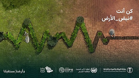 «نبض الأرض» حملة لتعزيز الوعي المجتمعي بتحديات التصحر وتدهور الأراضي