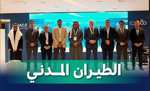 هيئة الطيران المدني تستضيف اجتماع مجموعة عمل قياس مؤشر التنافسية للطيران