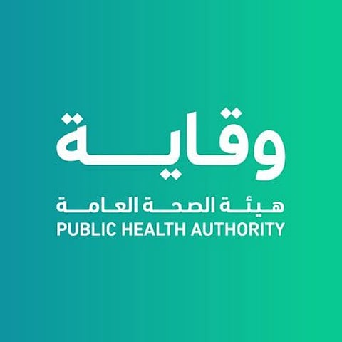 اعتماد هيئة الصحة العامة مركزًا تعاونيًا إقليميًا لمنطقة شرق المتوسط في مجال التغذية