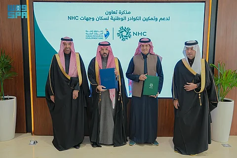 «هدف» و«NHC» يوقعان مذكرة تعاون لتعزيز التوطين وتمكين الكوادر الوطنية