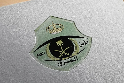 الإدارة العامة للمرور