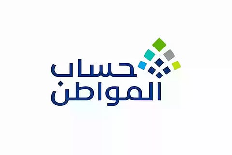 يومان على إيداع «حساب المواطن».. خطوات الاستعلام عن نزول الدعم لشهر يناير 2025