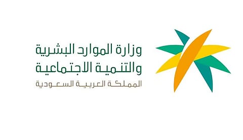 وزارة الموارد البشرية تطلق «عيادات التمكين» لتعزيز الخدمات المقدمة لمستفيدي الضمان