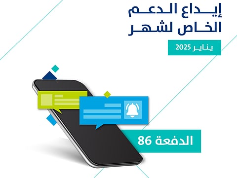 حساب المواطن