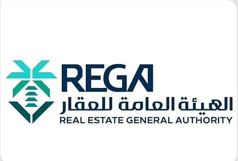 الهيئة العامة للعقار تحذر من التلاعب في الإعلانات العقارية