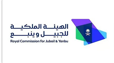 الهيئة الملكية للجبيل وينبع
