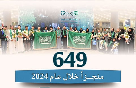 «تعليم جدة» تحصد 649 جائزة محلية ودولية خلال عام 2024