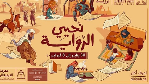 بمشاركة أكثر من 50 دار نشر ومكتبة متخصصة.. إطلاق «مهرجان الدرعية للرواية» الخميس المقبل