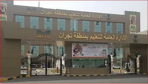بمبلغ يتجاوز 5.6 مليون ريال.. إيداع مكافآت طلاب وطالبات تعليم نجران لشهر يناير