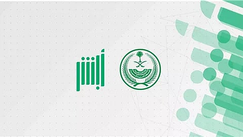 عبر منصة أبشر.. خطوات تغيير الاسم المترجم للعمالة المنزلية