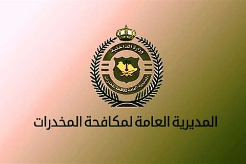 مكافحة المخدرات