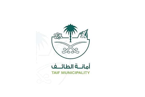 أمانة الطائف