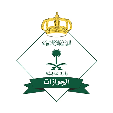 الجوازات: تمديد تأشيرة الخروج والعودة إلكترونيًا للمقيمين خارج المملكة